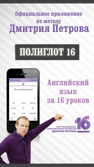 8 Кращих додатків для вивчення англійської мови на iphone