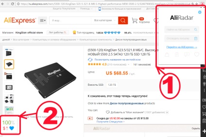 Aliradar - extensie pentru cumpărături pe aliexpress