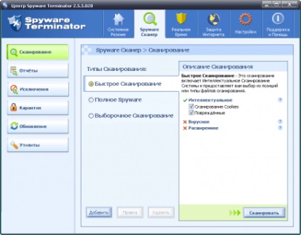 Anti-Spyware descărcare gratuită, software gratuit ru