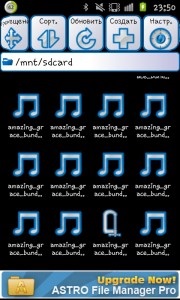 Astro manager de fișiere - manager de fișiere multifuncțional, Android în Rusia știri, sfaturi, ajutor