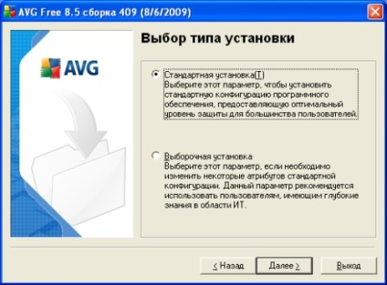 AVG Free - a legjobb ingyenes víruskereső