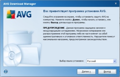 Avg gratuit este cel mai bun antivirus gratuit