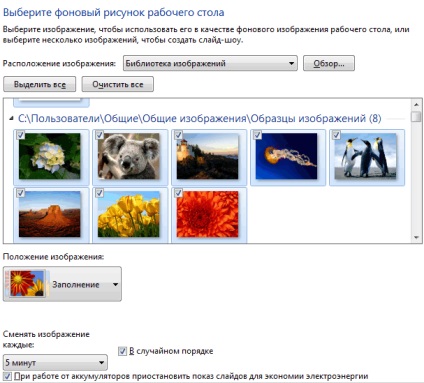 Schimbarea automată a imaginii de fundal pe desktop în Windows 7, toate pentru web designer și programator