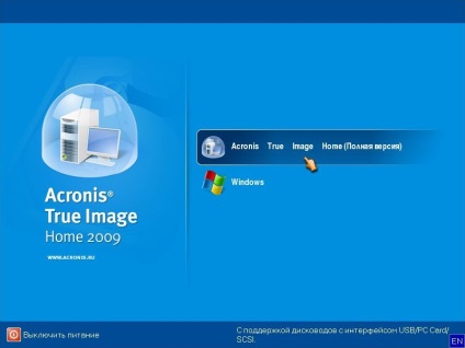 Automatikus visszaállítás a Windows egy laptop segítségével Acronis True image