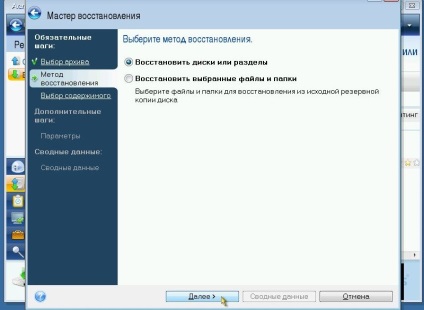 Ferestre de recuperare automată pe un laptop utilizând imaginea reală acronis