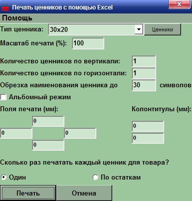 Automatizarea comerțului cu amănuntul