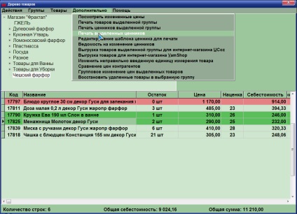 Automatizarea comerțului cu amănuntul