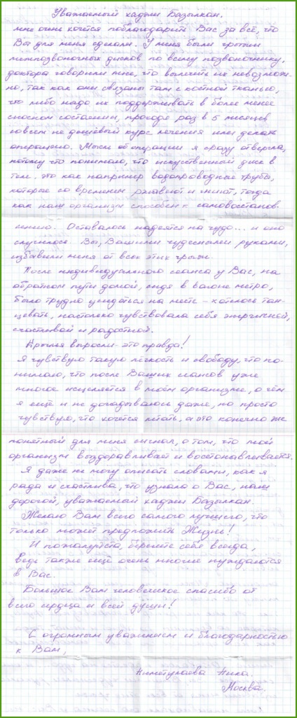 Bazylhan dyusupov prosztatagyulladás - július 1, 2013 - dyusupov bazylkan - a neve az élet