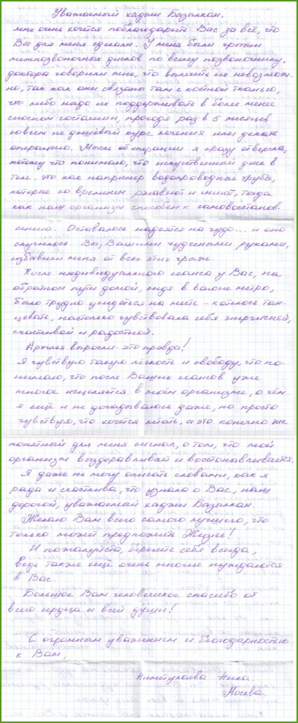 Bazylhan dusupov tratamentul prostatitei - 1 iulie 2013 - dusupov bazalcan - în numele vieții