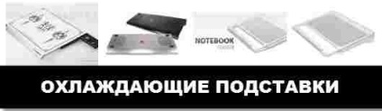 Ingyenes szoftver notebook hűtő