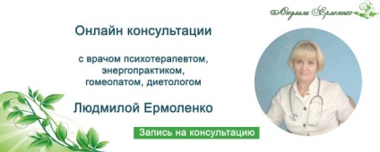 Біоритми людини, Єрмоленко людмила Казимирівна - лікар відновної медицини