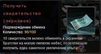 Читати всім гайд по швидкому старту - база знань - chaos online