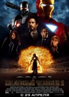 Citate din filmul Iron Man 2 (2010)