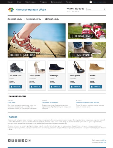 Magazin online de pantofi gata făcut