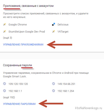 Google акаунт