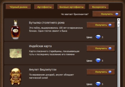 Joc hilar roger vkontakte hacking, bug-uri și secrete