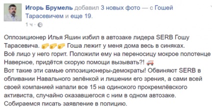 Ilya yashin a bătut conducătorul mișcării serb goshu tarasevich
