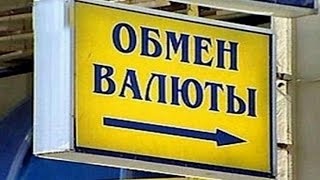 І в доларах переказ валюти