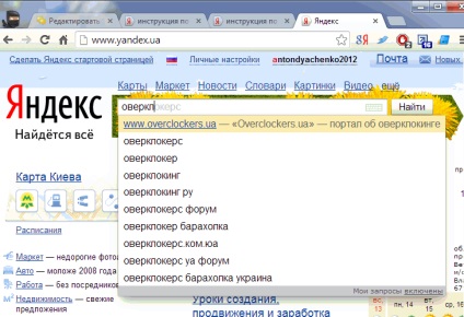 Cum de a căuta în Yandex, ajutor de calculator комсервис