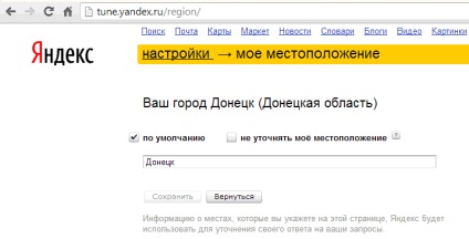 Cum de a căuta în Yandex, ajutor de calculator комсервис