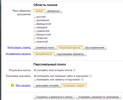 Cum de a căuta în Yandex, ajutor de calculator комсервис