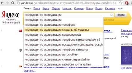Cum de a căuta în Yandex, ajutor de calculator комсервис