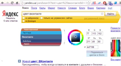 Cum de a căuta în Yandex, ajutor de calculator комсервис