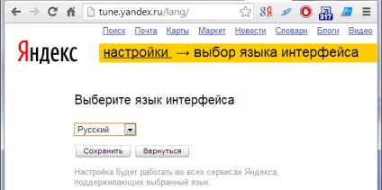 Cum de a căuta în Yandex, ajutor de calculator комсервис