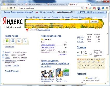 Cum de a căuta în Yandex, ajutor de calculator комсервис