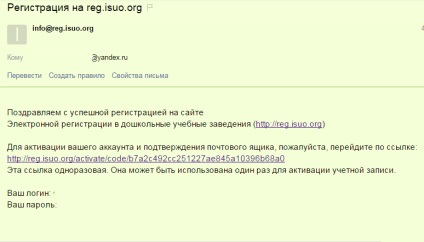 Cum să înregistrați un copil la grădiniță prin Internet