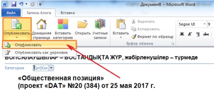 Cum să publicați un articol pe un blog de la cuvântul Microsoft, școala primară a programului prog