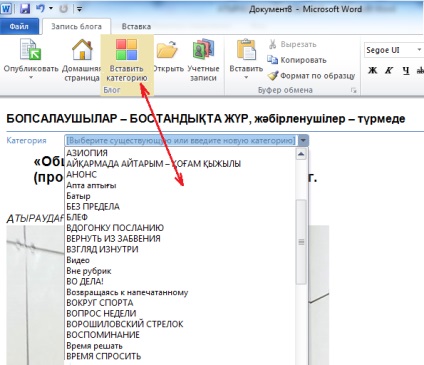 Як опублікувати статтю на блозі з microsoft word, початкова школа прогерія