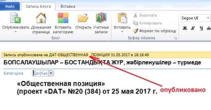 Cum să publicați un articol pe un blog de la cuvântul Microsoft, școala primară a programului prog