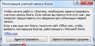 Як опублікувати статтю на блозі з microsoft word, початкова школа прогерія