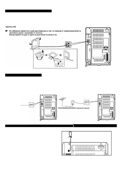 Cum să conectați o antenă de tip coaxial, cum să conectați o antenă pătrată, conectând am (sv)