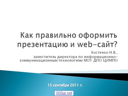 Cum să creați în mod corespunzător o prezentare și un site web - prezentare 17256-1