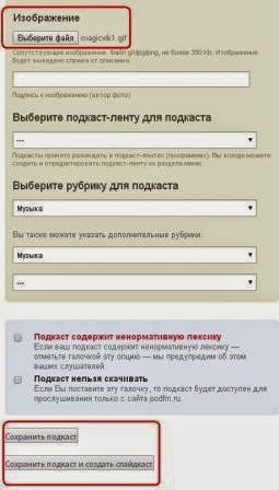 Как да публикувате аудиозапис в блога, женски логика и интернет