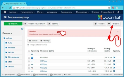 Cum se permite descărcarea arhivei zip în managerul media în Joomla 3