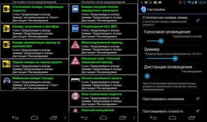 Cum de a face un detector de radar de la dispozitivul Android - Android - o colecție de faq, instrucțiuni și