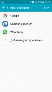 Cum se creează, se configurează sau se șterge un cont Google în galaxia samsung galaxy samsung