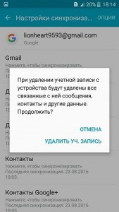 Cum se creează, se configurează sau se șterge un cont Google în galaxia samsung galaxy samsung