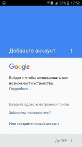 Як створити, налаштувати або видалити акаунт google в samsung galaxy samsung galaxy