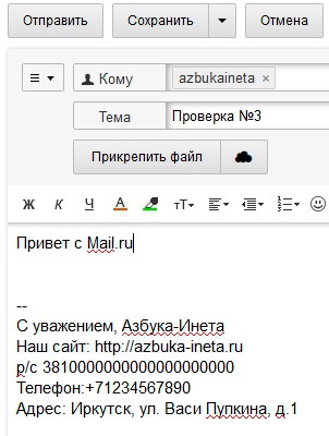 Cum se creează o semnătură în Google Mail, poșta Yandex