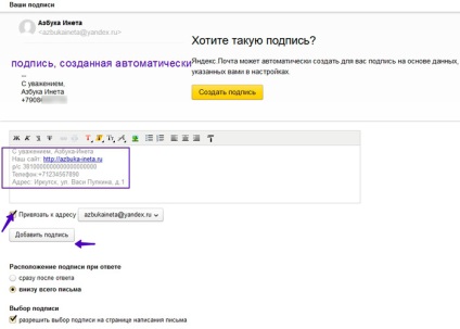 Cum se creează o semnătură în Google Mail, poșta Yandex