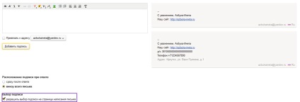 Cum se creează o semnătură în Google Mail, poșta Yandex