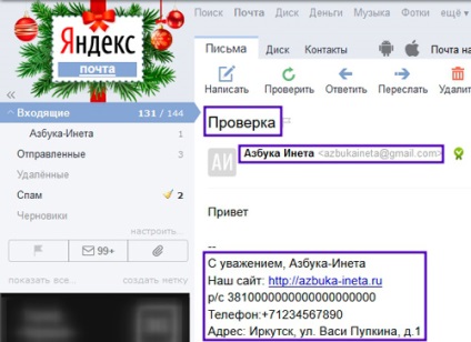 Cum se creează o semnătură în Google Mail, poșta Yandex