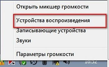 Як збільшити звук в windows