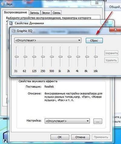 Cum de a crește sunetul în ferestre