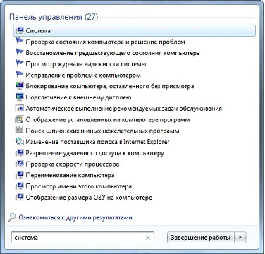 Hogyan tudja a jellemzői a számítógép saját Windows 7