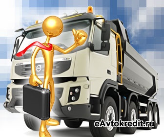 Cum este mai profitabil să cumperi un camion pentru transportul de mărfuri